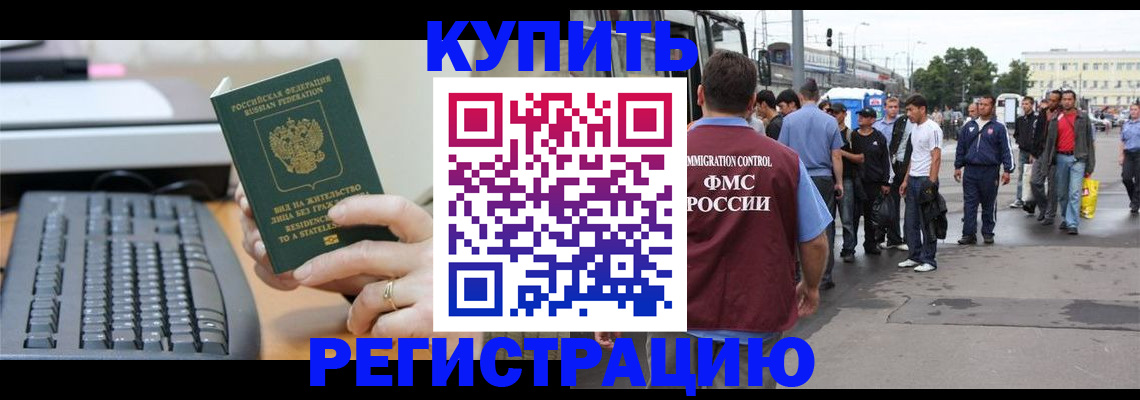 временная регистрация гарантия в Алапаевске