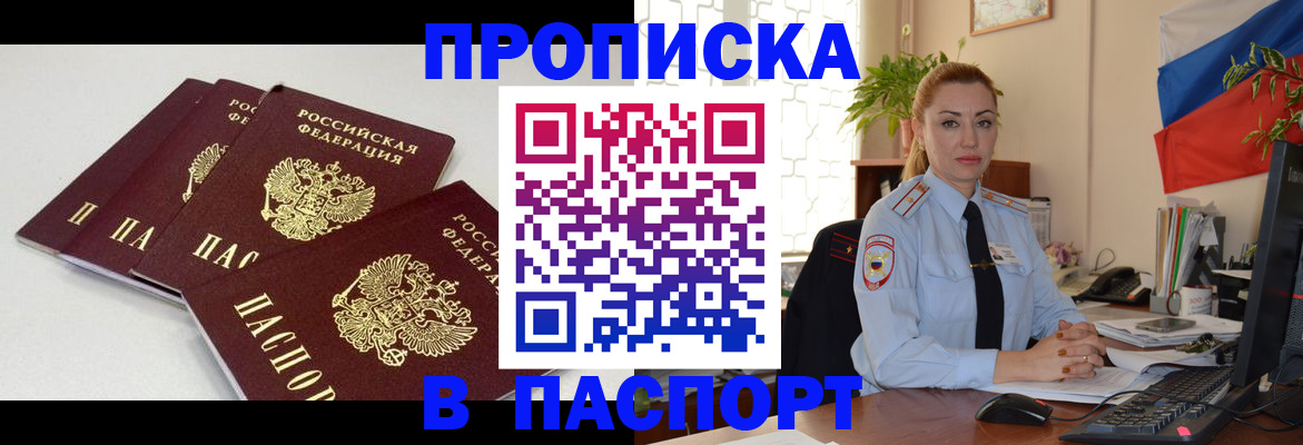 прописка поиск в Алапаевске