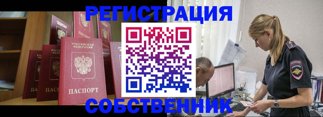 временная регистрация надежно в Алапаевске