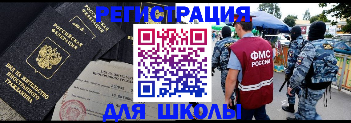 прописка ребенка в Алапаевске