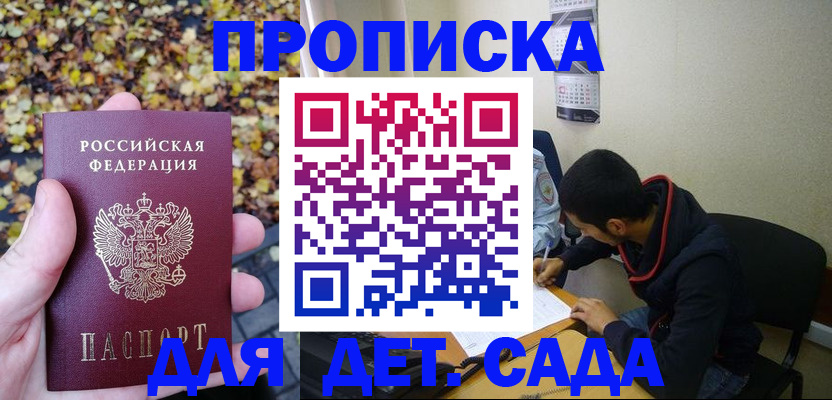 где прописаться в Алапаевске