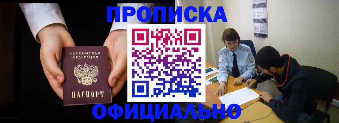 временная регистрация в Алапаевске