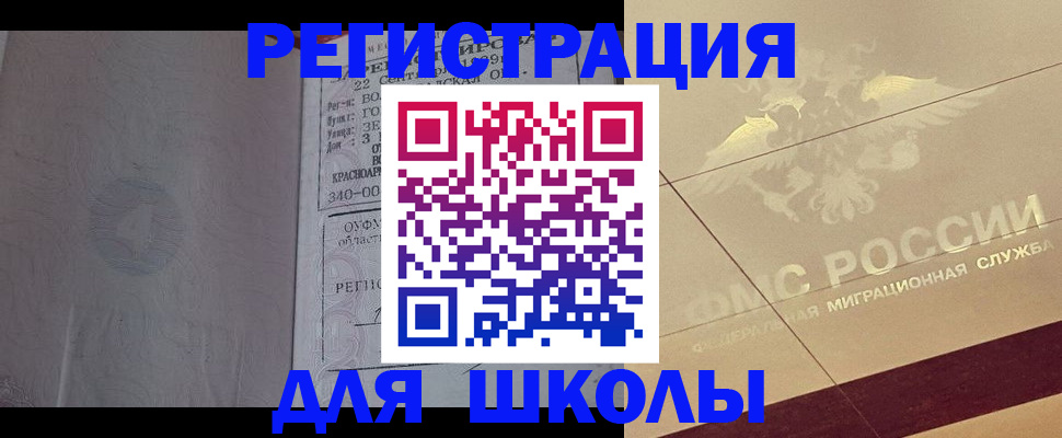 прописка в квартире в Алапаевске