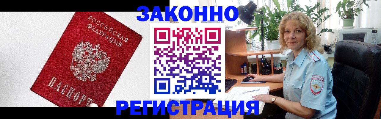 прописка в квартире в Алапаевске